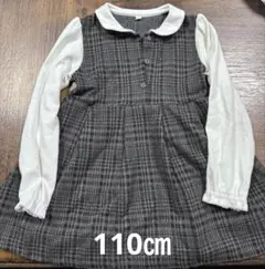 ワンピース グレー系チェック襟付き 110サイズ