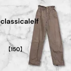 classicalelf ギャザーウエスト　テーパードパンツ　無地　150のサムネイル