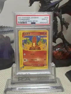 ヒトカゲ スターターパック 010/029 - メルカリ