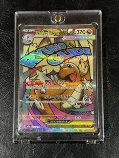 メガカイリューex　MA　箔押し中国語エラー 　美品 センタリング良好