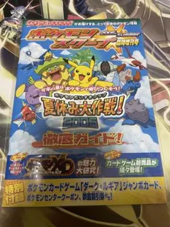 風といっしょに 小林幸子&中川翔子 ピカチュウ プロモカード付き369/SM