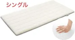 【開封未使用】 airweave エアウィーヴ01 シングル マットレス 402 開封未使用】 airweave エアウィーヴ01 シングル マットレス 402