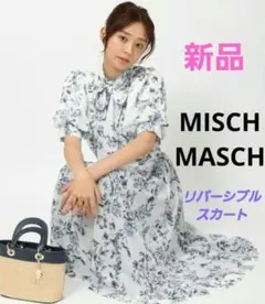 新品◆ミッシュマッシュ◆爽やか！リバーシブル　フレアスカート◆M　花柄のサムネイル