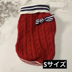 犬用ニットセーター レッド Sサイズのサムネイル