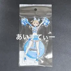 千歳くんはラムネ瓶のなか オノデン アクリルスタンド チアリーダー 
