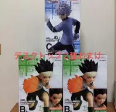이치방쿠지 이치방쿠지 HUNTER×HUNTER ゴン キルア B賞 C賞セット