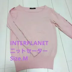 INTERPLANET　ニットセーター 長袖　Size.M
