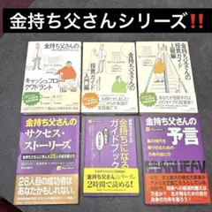 2025年最新】ビジネス書まとめ売りの人気アイテム - メルカリ