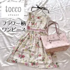 【最終値下げ！】tocco closet⭐︎肩フリルワンピース⭐︎花柄⭐︎レース⭐︎膝丈
