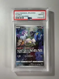 2025年最新】ミュウar psa10の人気アイテム - メルカリ