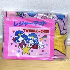 昭和レトロ　星座のティンクルちゃん　レジャーシート　新品未開封