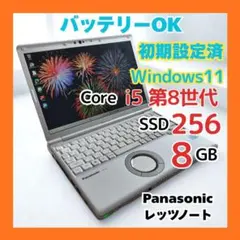 美品！DVD！バッテリー良好【第8世代i5/8GB/SSD 256GB】SV8 - メルカリ