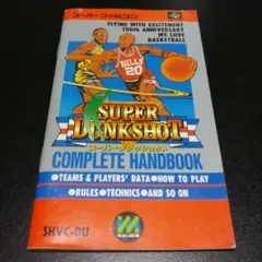 【説明書のみ】スーパーダンクショット SUPER DUNKSHOT