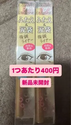 セザンヌ 描くふたえアイライナー 10影用ブラウン×2