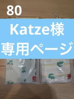 ユニクロ　コットンメッシュインナー　ボディスーツ　ノースリーブ　80