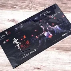 零~紅い蝶~REMAKE 店舗別特典 B2タペストリー - メルカリ