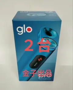 glo hyper pro・グローハイパープロラピス・ブルー２台