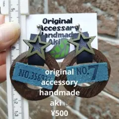 401,ウッドリングスターピアス