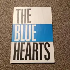 【絶版】THE BLUE HEARTS　バンドスコア　ザ・ブルーハーツ　楽譜