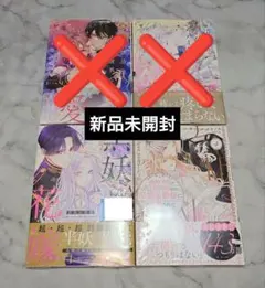離婚予定の契約婚なのに、冷酷公爵様に執着されています　黒妖の花嫁