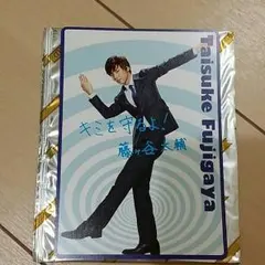 値下げ!!!キスマイプレミアムカード☆藤ヶ谷大輔