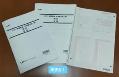 2026年最新】答練 司法書士 lecの人気アイテム - メルカリ