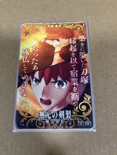 2026年最新】fgoアーケード 千子村正の人気アイテム - メルカリ