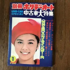 2025年最新】昭和 ホリデーオートの人気アイテム - メルカリ
