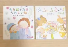 【中古】 こもり森のわすれなぐさ/ほるぷ出版/今村葦子 こもり森のわすれなぐさ 今村葦子 ホルプ出版 絵本 美品 - メルカリ