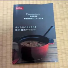 kkk様専用☆ベルフィーナ　レシピ