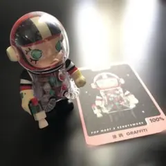 ポップマートモリー