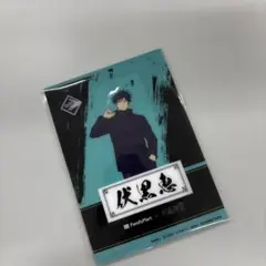 呪術廻戦 切り取れるクリアシート　伏黒恵