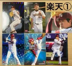 プロ野球チップス《楽天ゴールデンイーグルス》①2008/20/21（12枚組）