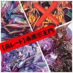 影速 ザトリッパー　金トレジャー　4枚 2025年最新】影速ザトリッパー 金の人気アイテム - メルカリ