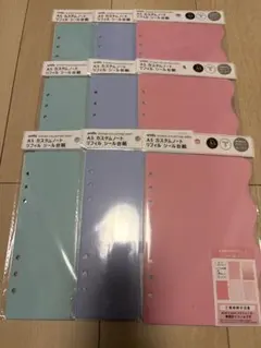 【品薄】A5 カスタムノート リフィル シール台紙 3色 × 3個