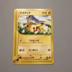 ピカチュウ PROMO P - eプロモカード 021/P ポケモンカード