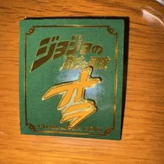 ジョジョの奇妙な冒険 ピンバッジセット - メルカリ