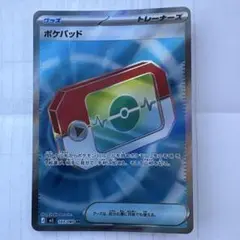 2026年最新】ポケパッド SRの人気アイテム - メルカリ