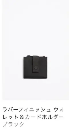 ZARA ラバーフィニッシュ ウォレット＆カードホルダーのサムネイル