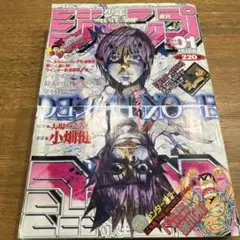 リ*ン様 週刊少年ジャンプ 2004年 01号 DEATH NOTE 新連載 折 - メルカリ