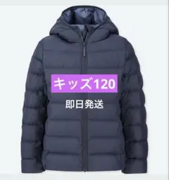 ユニクロ ライトウォームパデットパーカ 120 キッズ ネイビー アウター