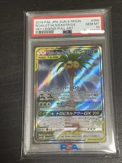 2026年最新】モクロー&アローラナッシーgx sa psa10の人気アイテム
