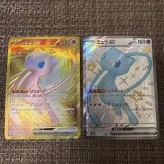 ミュウex ur ssr 2枚セット　②