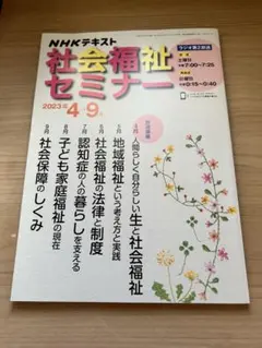 2026年最新】社会福祉士 テキストの人気アイテム - メルカリ