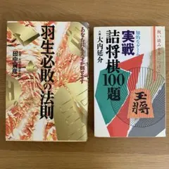 2025年最新】詰将棋_本の人気アイテム - メルカリ