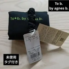 ♥️To b. agnes b.♥️未使用タグ付きトートバッグ&シュシュ セットのサムネイル