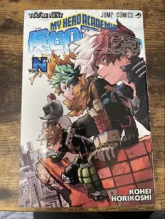 僕のヒーローアカデミア ユアネクスト 映画特典