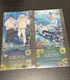 After the Rain レプリカチケット ２枚