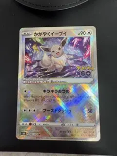 かがやくイーブイ K S10b Pokémon GO 055/071
