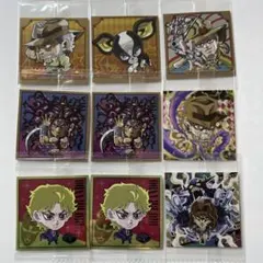 ジョジョの奇妙な冒険　シール　ウエハース　9枚セット